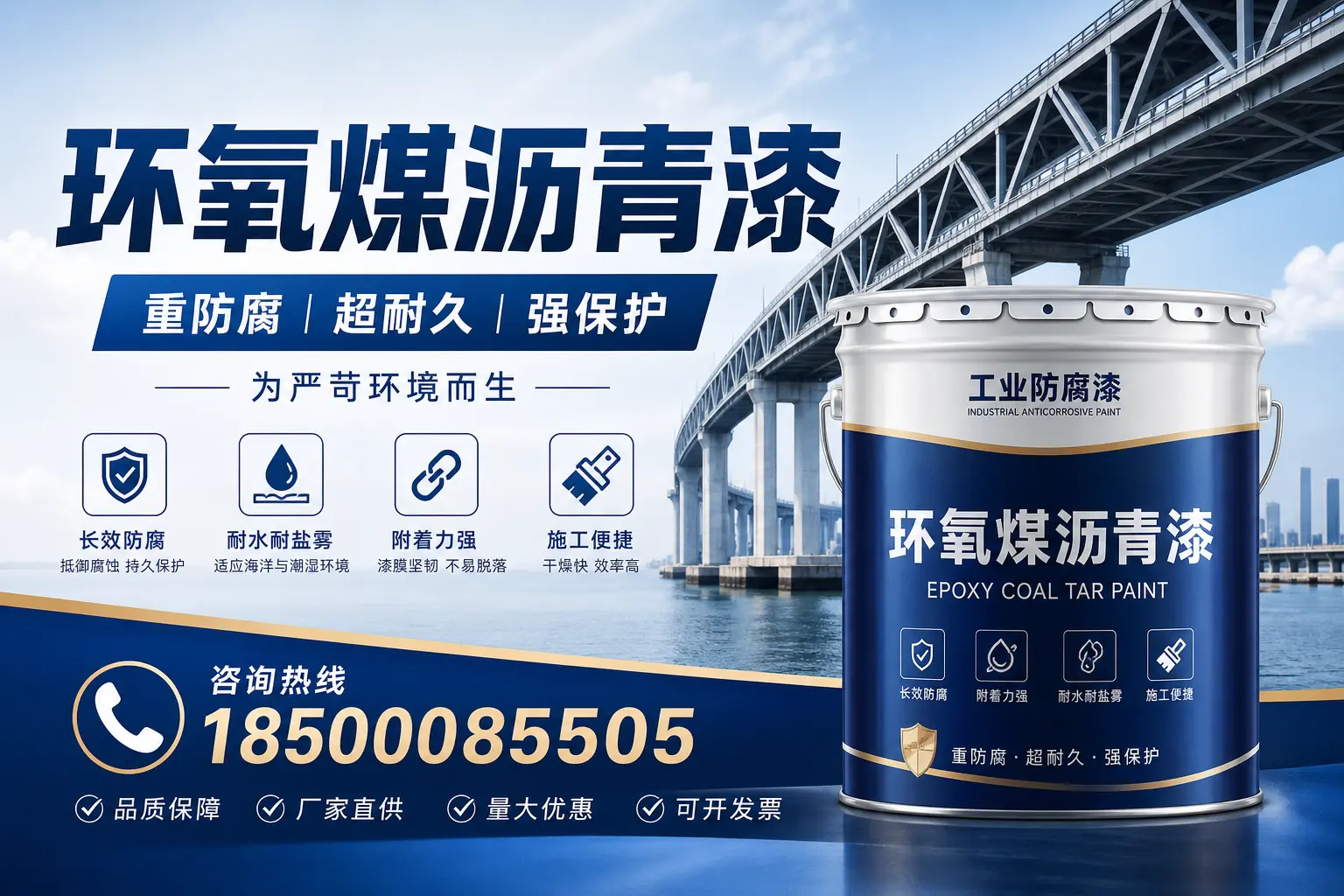 避免环氧煤沥青漆使用误区，这些坑你要知道！安庆